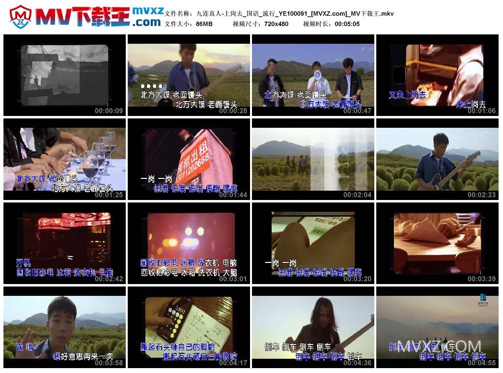 九连真人-上岗去_国语_流行_YE100091